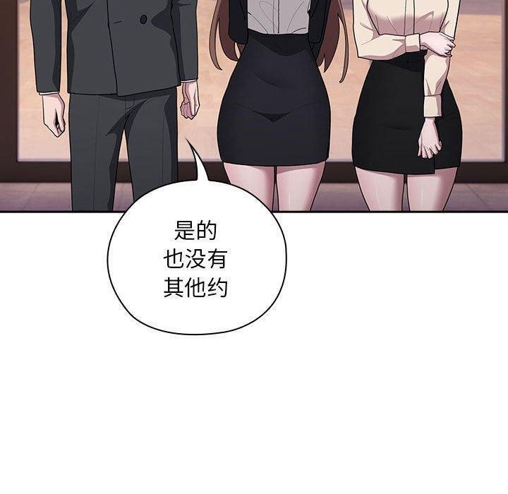 大企业里的小秘密第22話