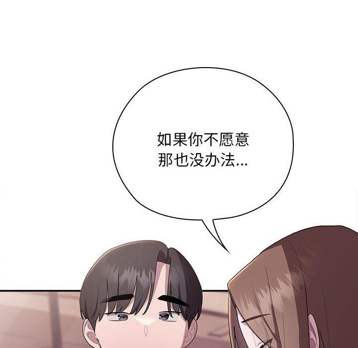 大企业里的小秘密第22話