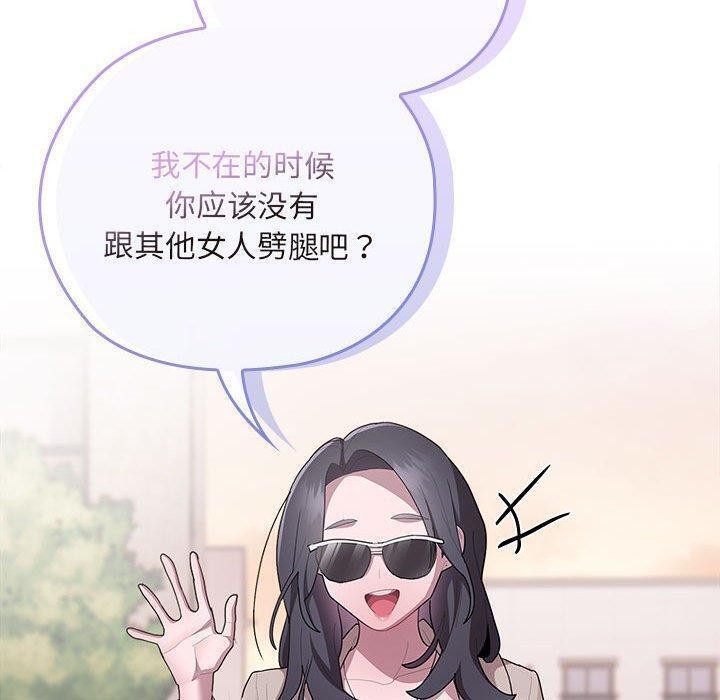 大企业里的小秘密第22话