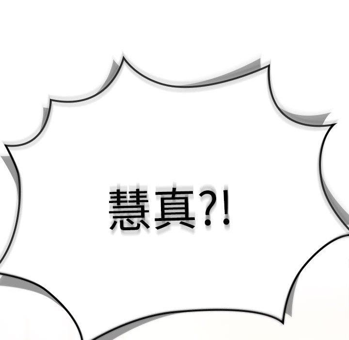 大企业里的小秘密第22話