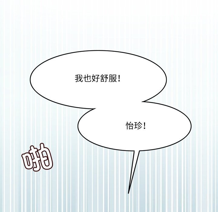 回到过去爱上你第24话