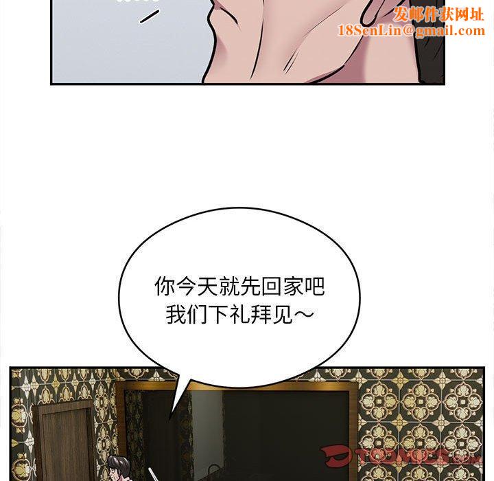 银行业务员的秘密第31話