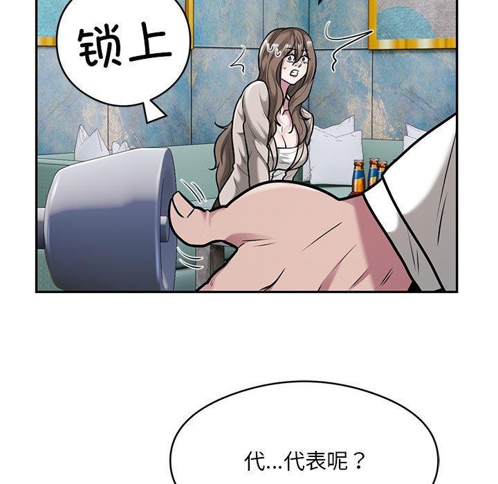 银行业务员的秘密第31话