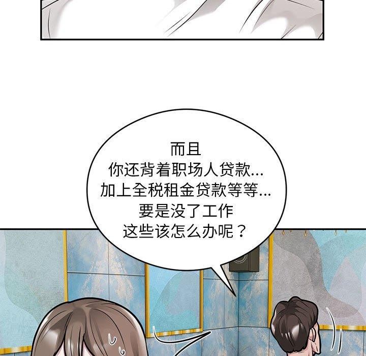 银行业务员的秘密第31话