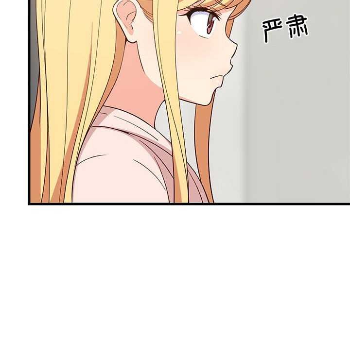难缠姐妹偏要和我同居第30话