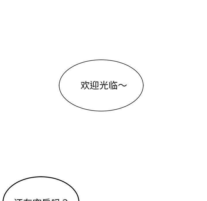难缠姐妹偏要和我同居第30話