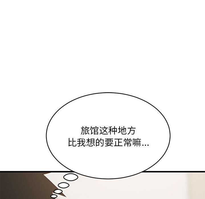 难缠姐妹偏要和我同居第30話