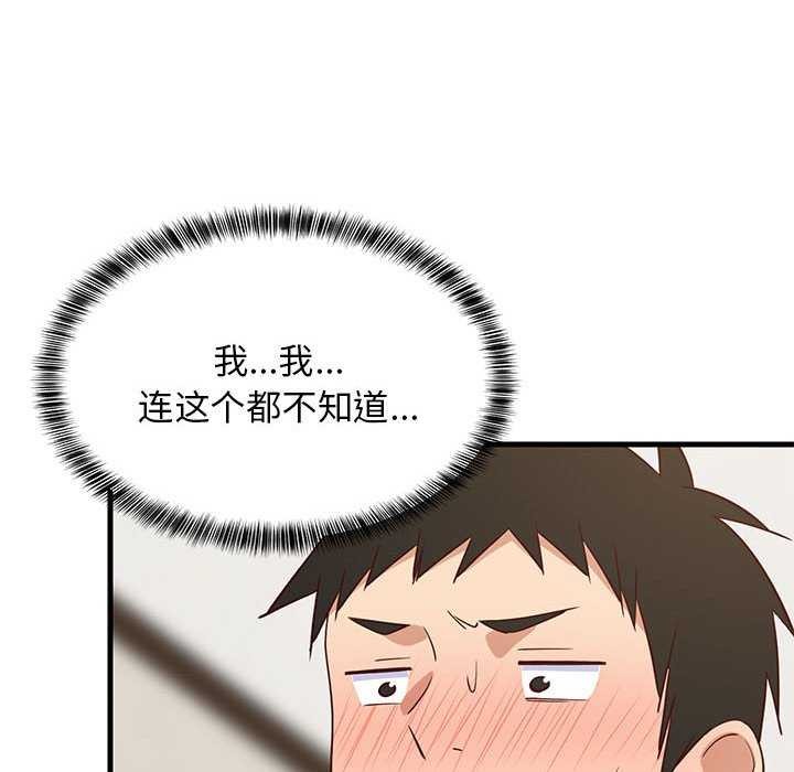 难缠姐妹偏要和我同居第30話