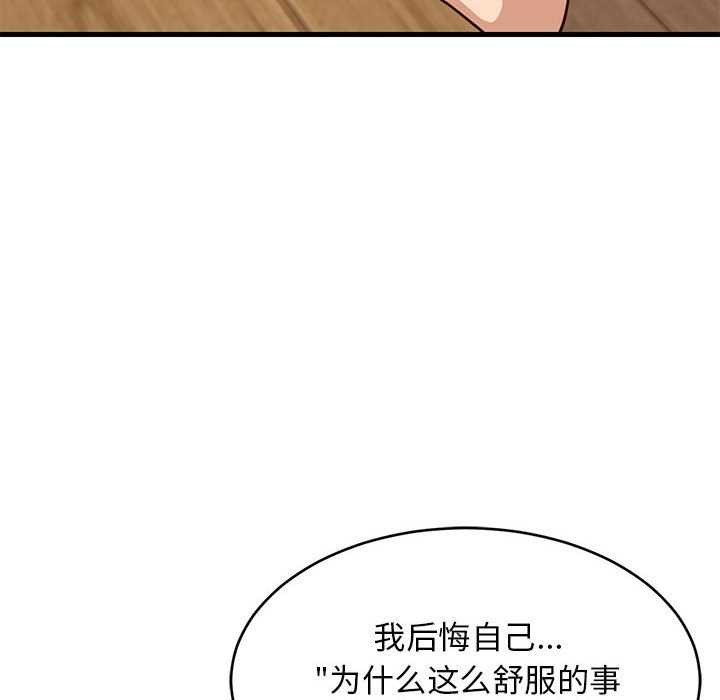 难缠姐妹偏要和我同居第30话