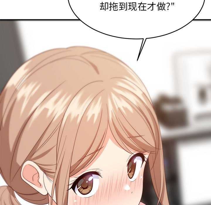 难缠姐妹偏要和我同居第30話