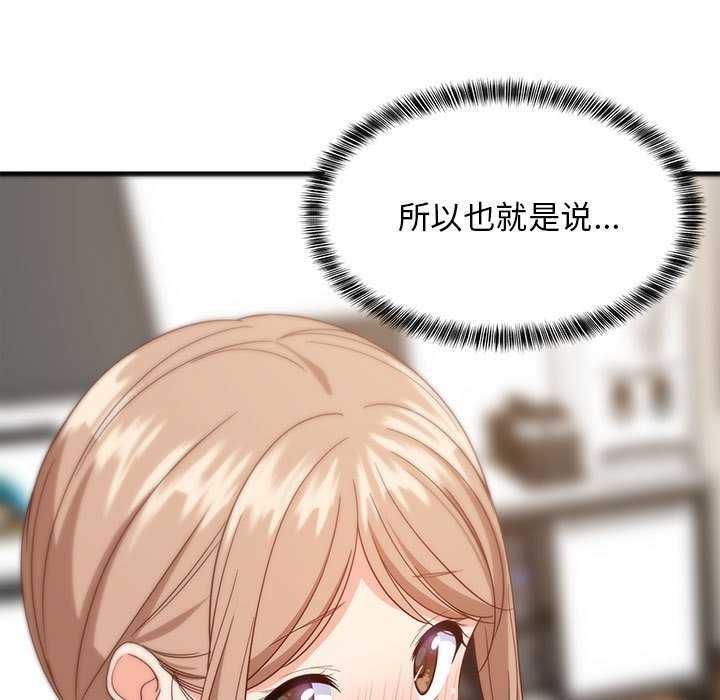 难缠姐妹偏要和我同居第30話
