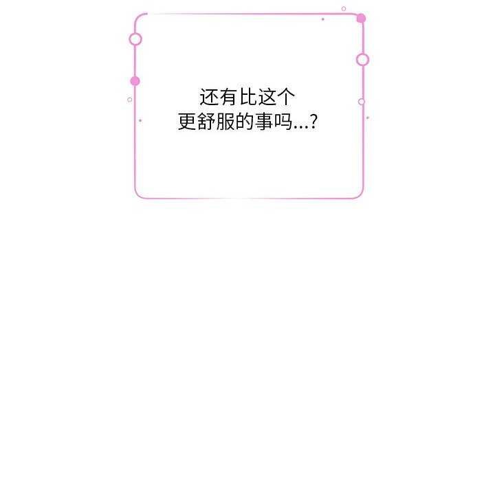 极乐之神第29話