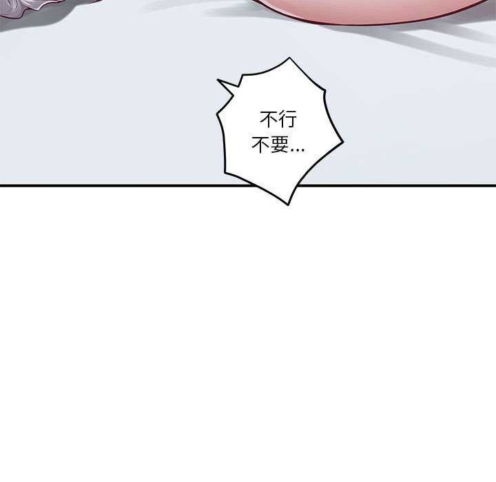 极乐之神第29話