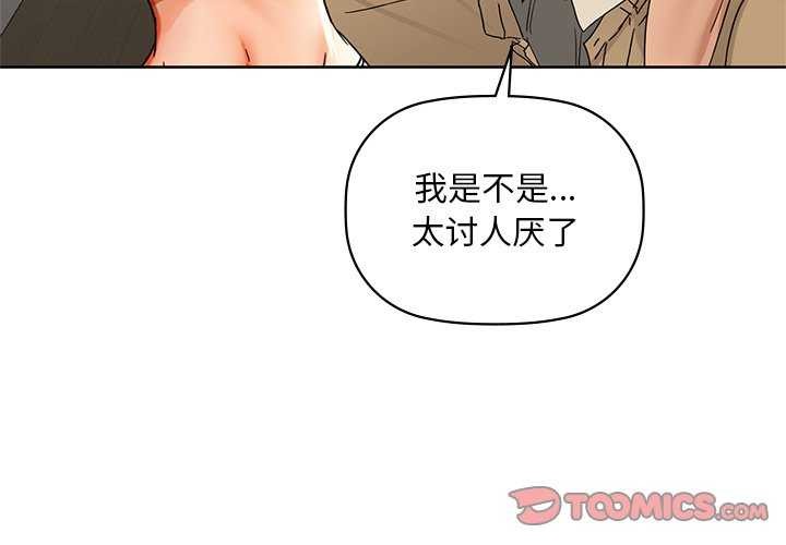 咖啡因第46話