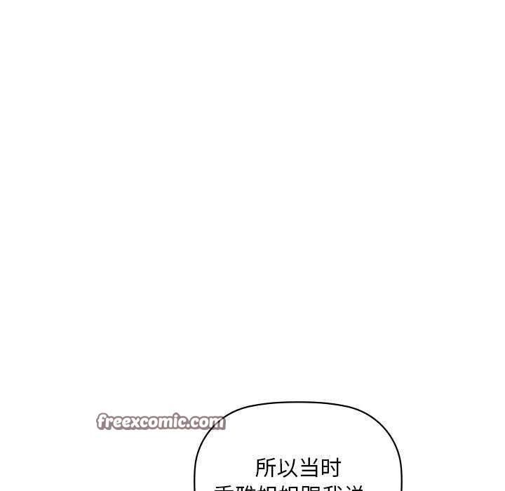 咖啡因第46話