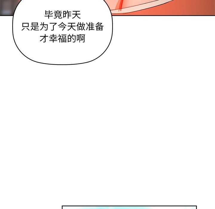 咖啡因第46話