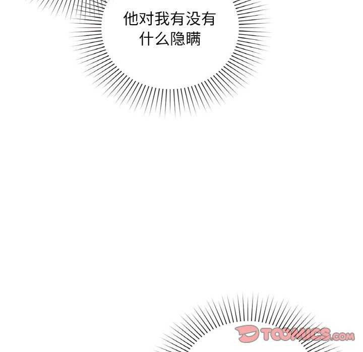 咖啡因第46話