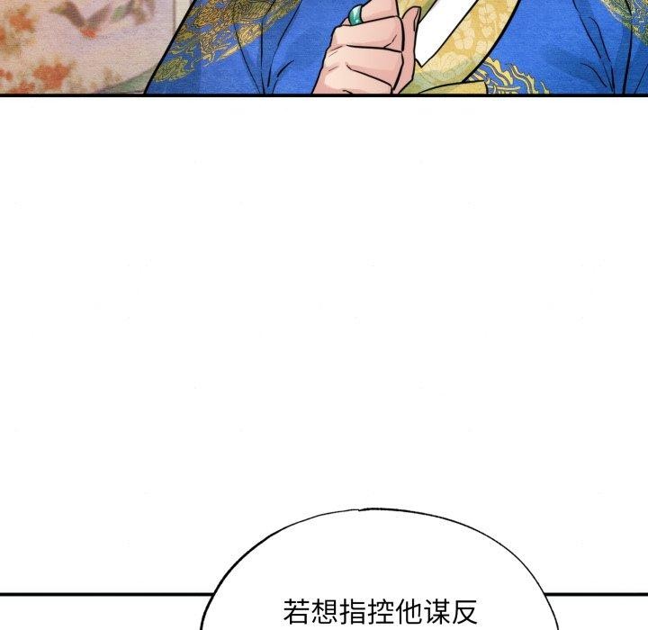 狂眼第48話