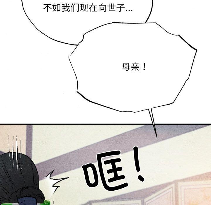 狂眼第48話