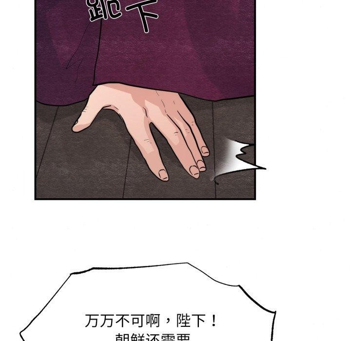 狂眼第48話