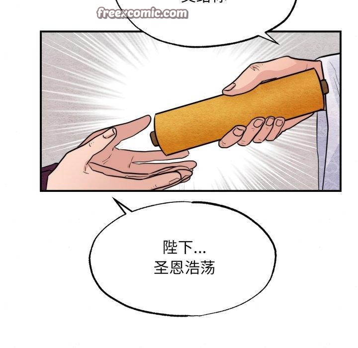 狂眼第48話