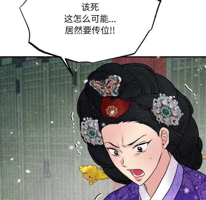 狂眼第48話