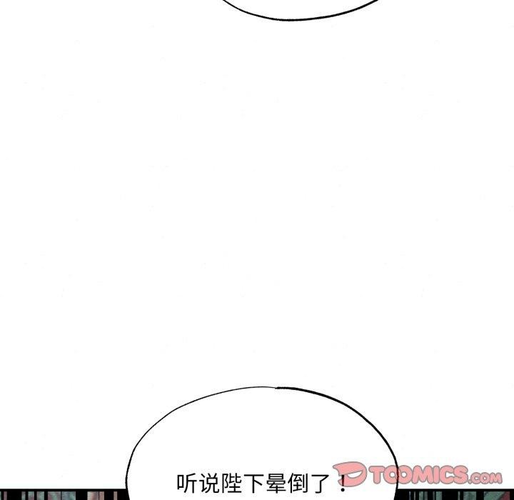 狂眼第48话