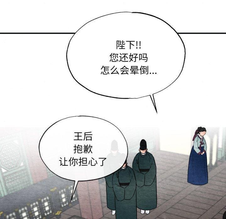 狂眼第48話