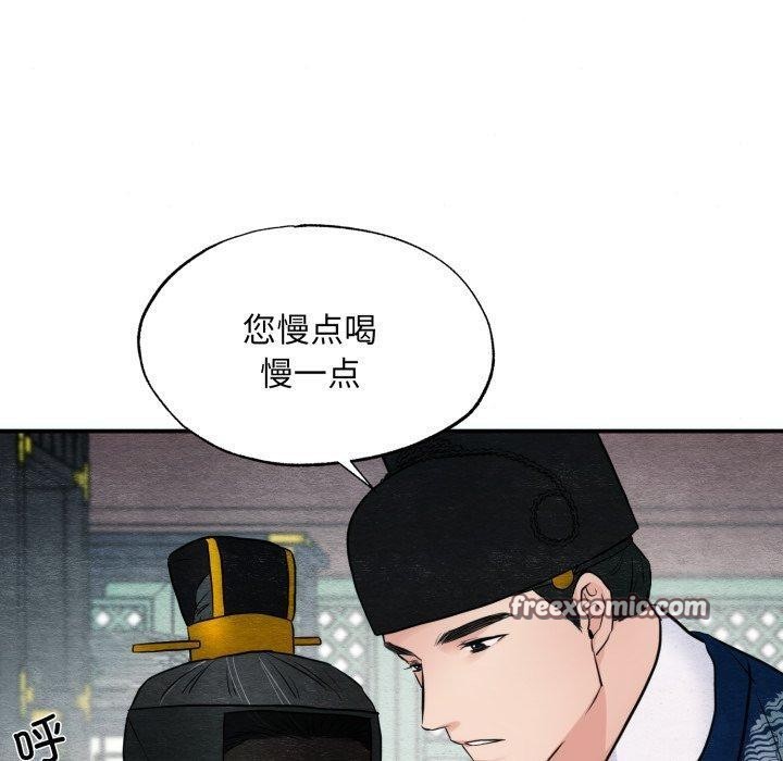 《狂眼》第48话
