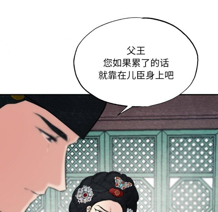 狂眼第48話