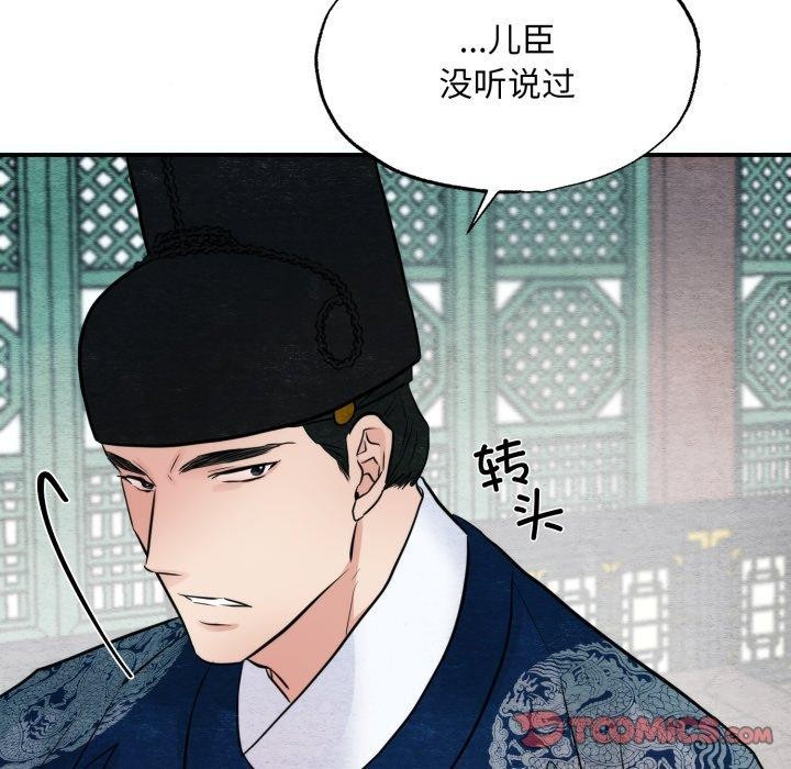 狂眼第48話
