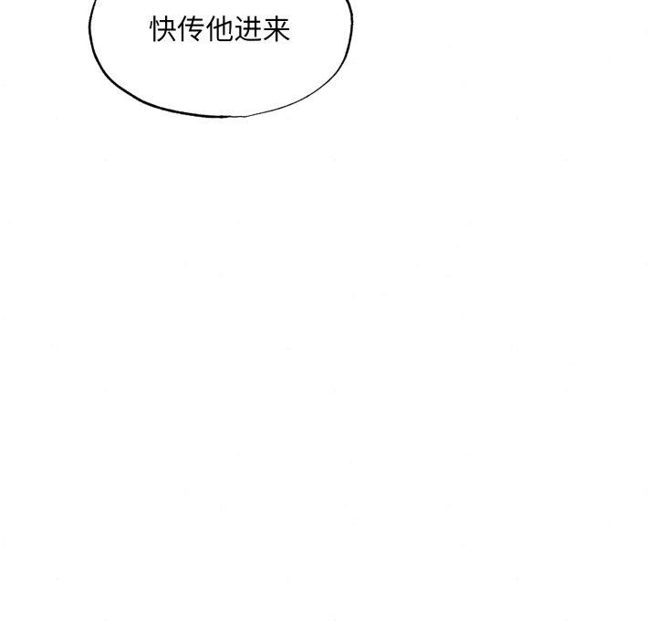 狂眼第48話