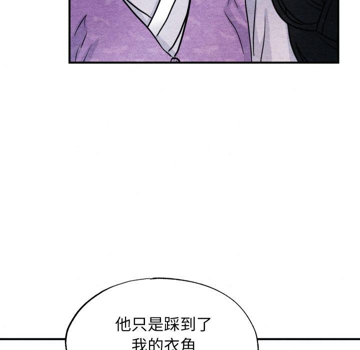 狂眼第48話
