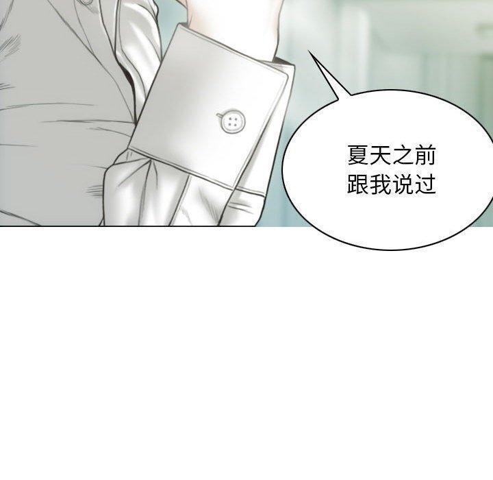 不可抗拒的吸引第42话