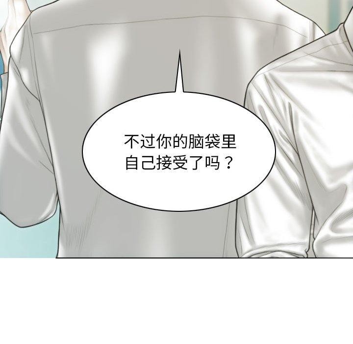 不可抗拒的吸引第42話