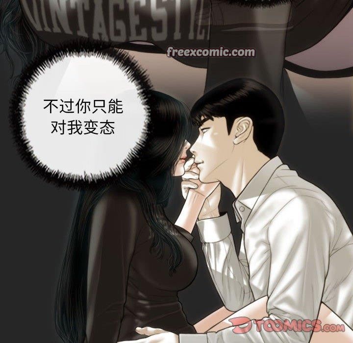 不可抗拒的吸引第42話