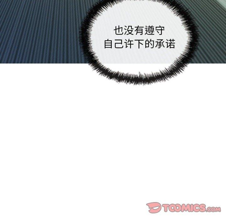 不可抗拒的吸引第42話