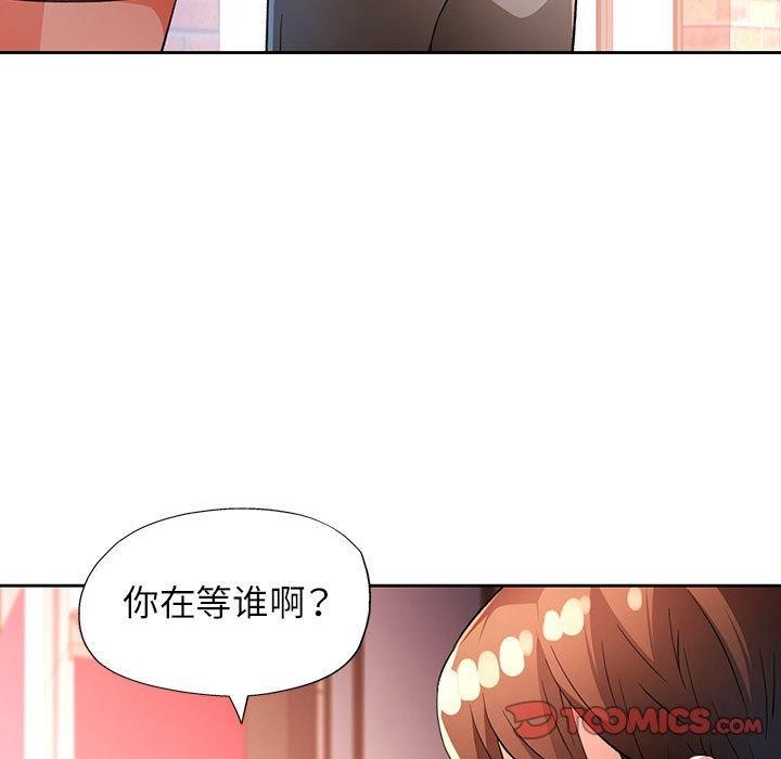 脱轨关系第39话