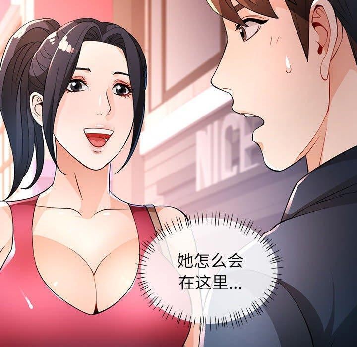 脱轨关系第39话