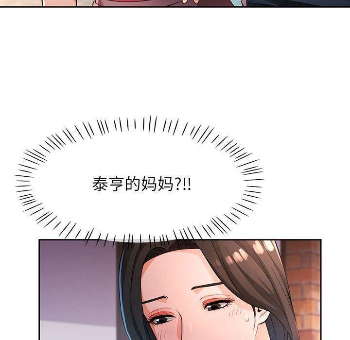 脱轨关系第39话