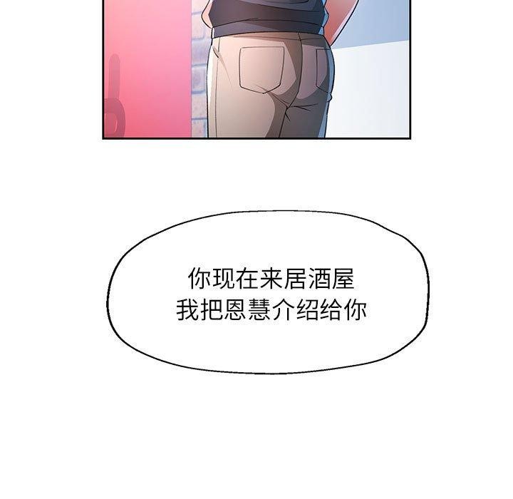 脱轨关系第39话