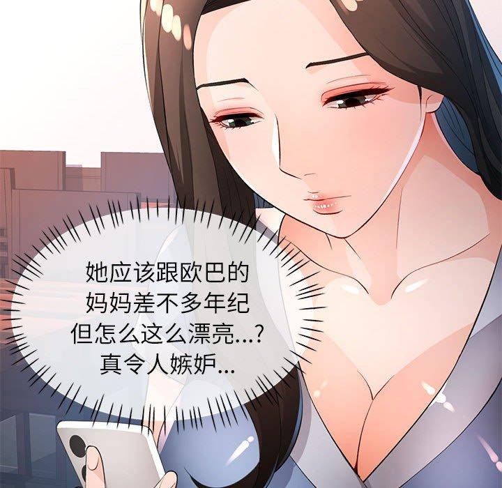 脱轨关系第39話
