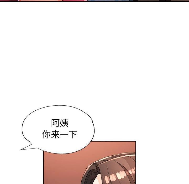 脱轨关系第39话