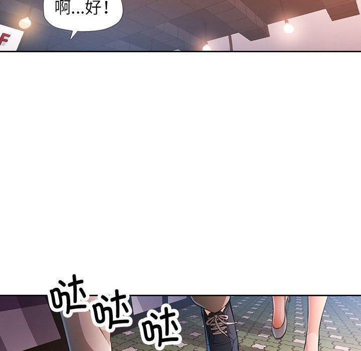 脱轨关系第39話