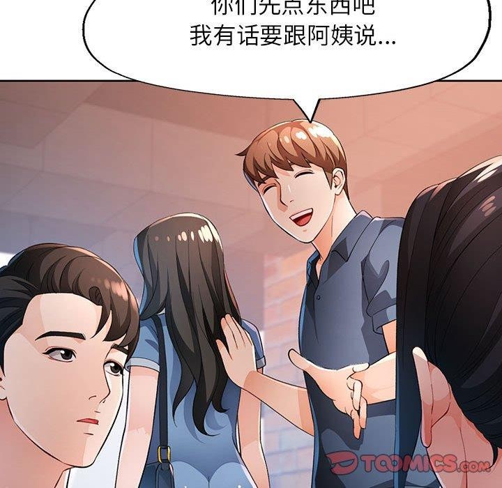 脱轨关系第39话