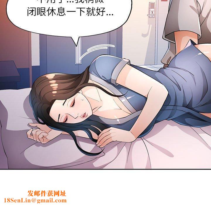 脱轨关系第39話