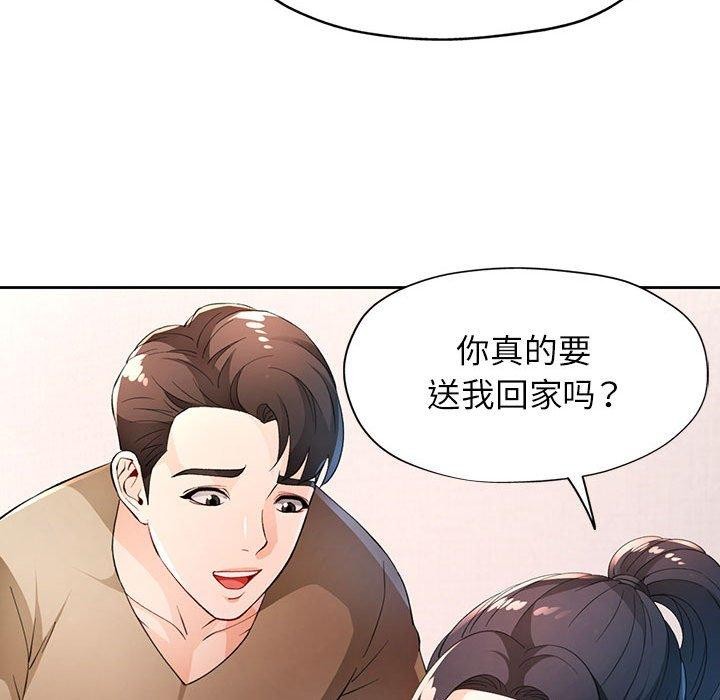 脱轨关系第39話