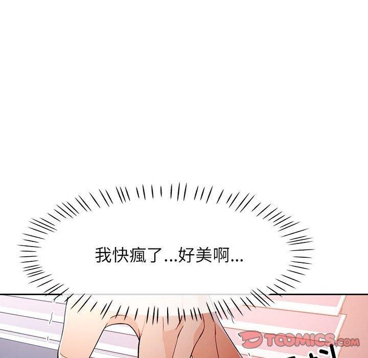 脱轨关系第39话