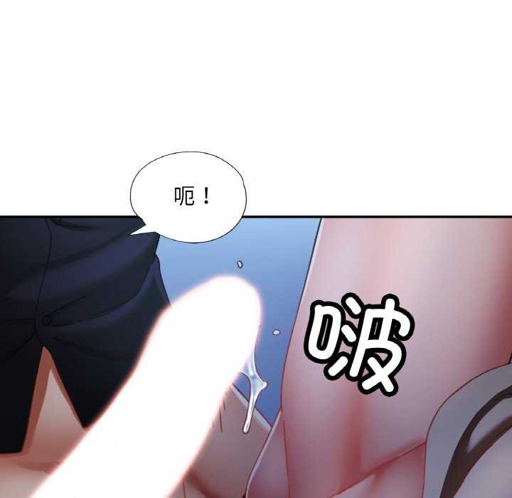 已嫁人的她第13話