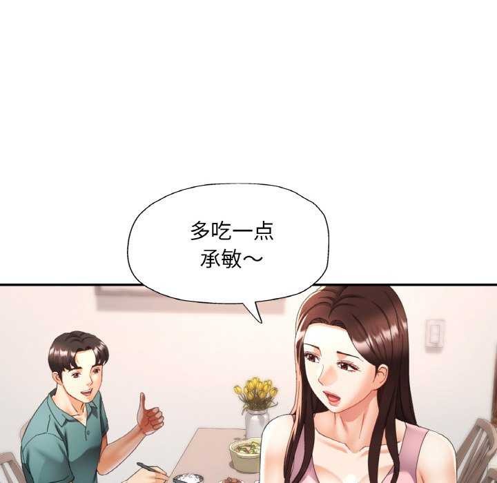已嫁人的她第13話